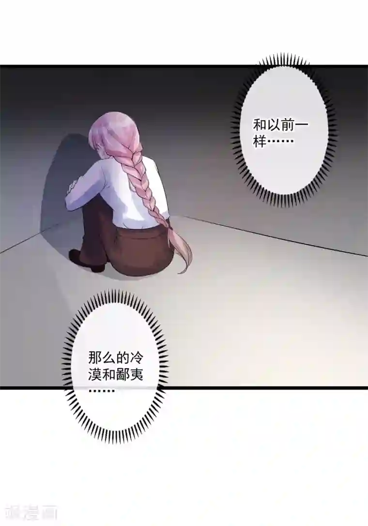 燃情陷阱第73话 争锋对决