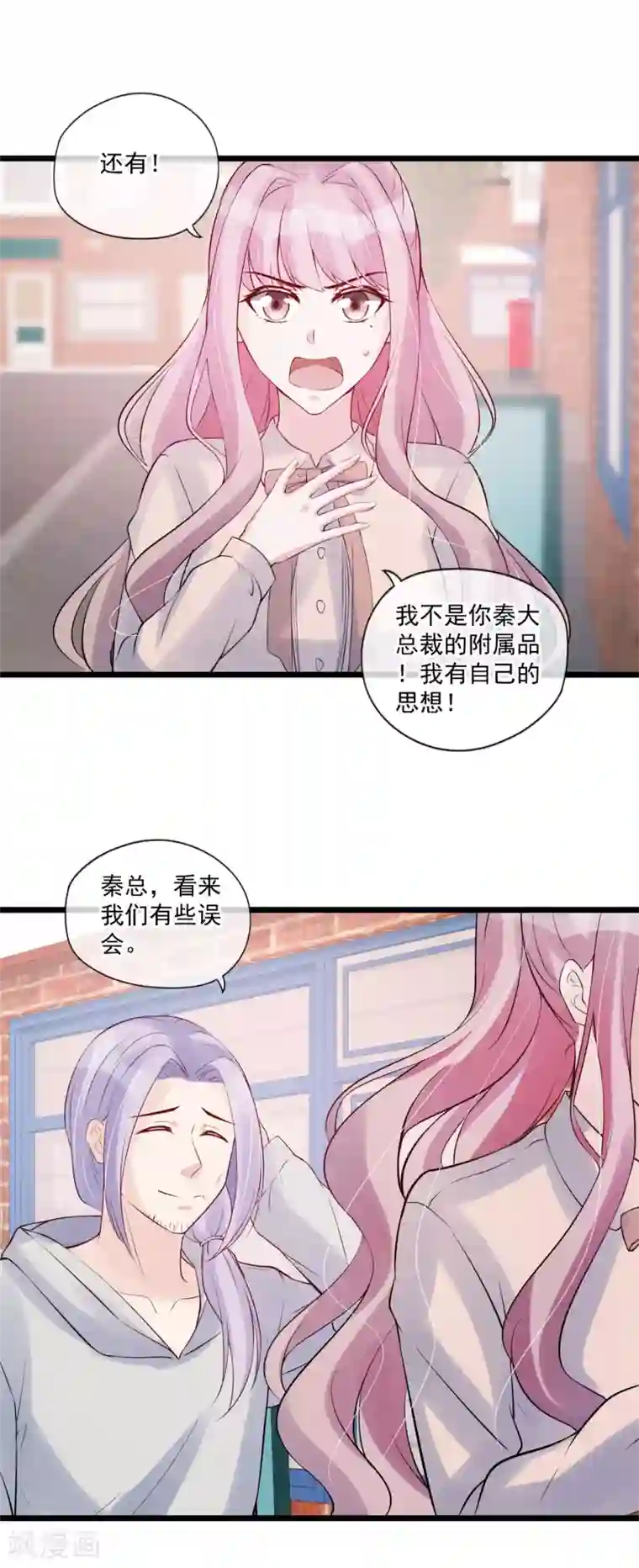 燃情陷阱第73话 争锋对决