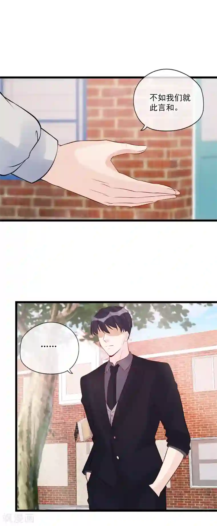 燃情陷阱第73话 争锋对决