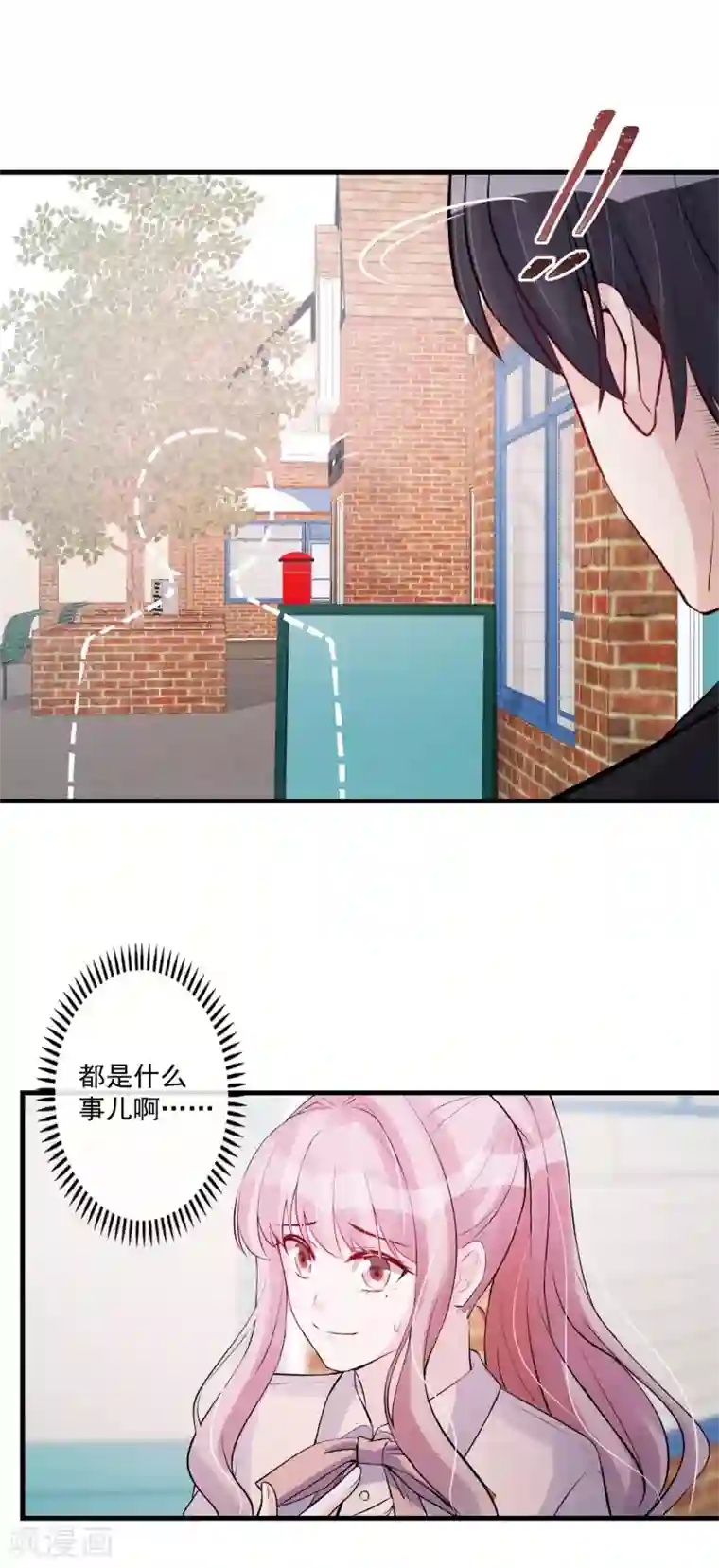 燃情陷阱第73话 争锋对决