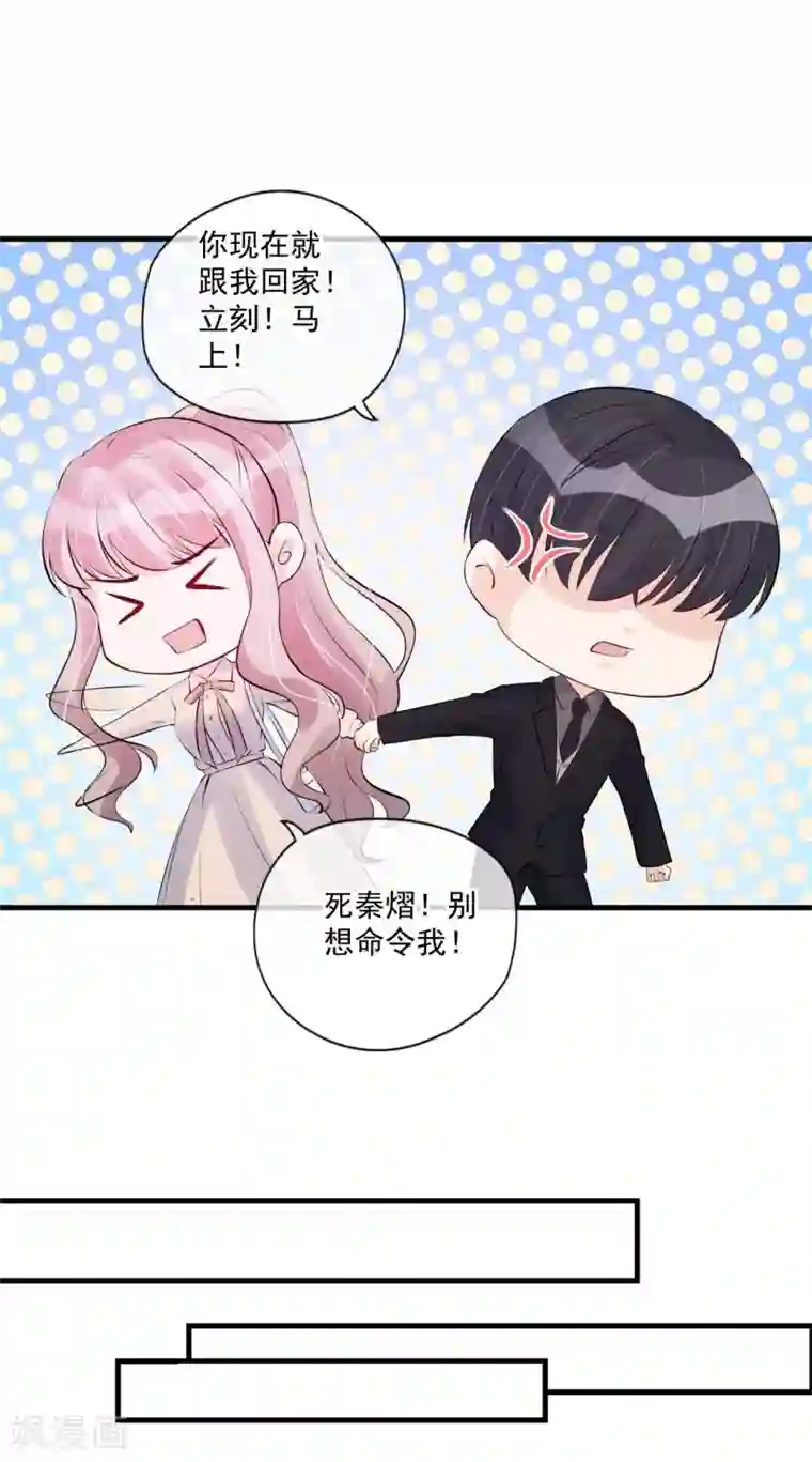 燃情陷阱第73话 争锋对决