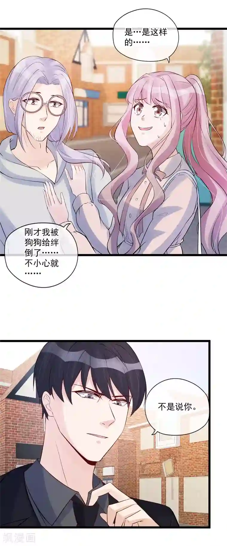 燃情陷阱第73话 争锋对决