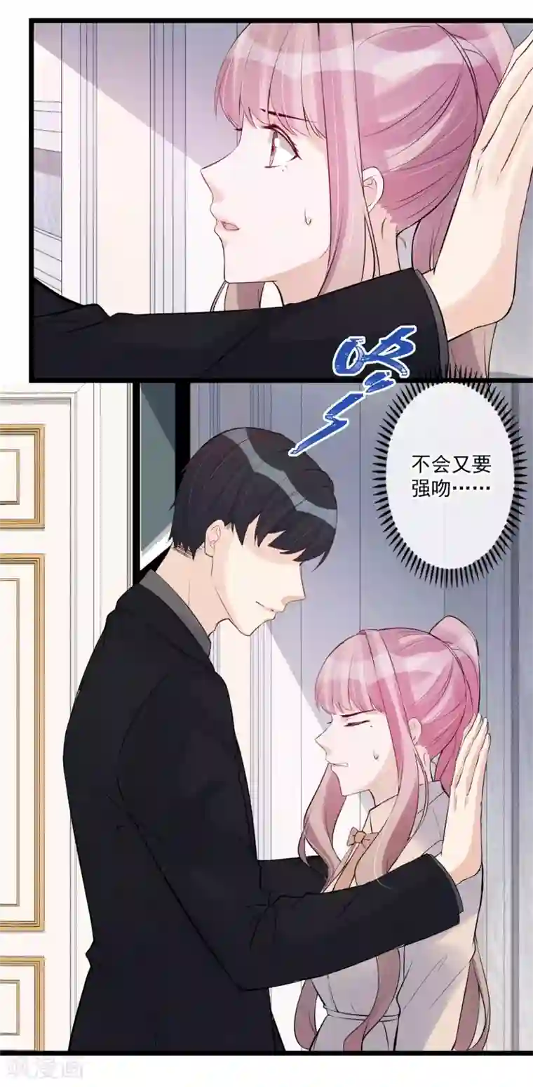 燃情陷阱第73话 争锋对决