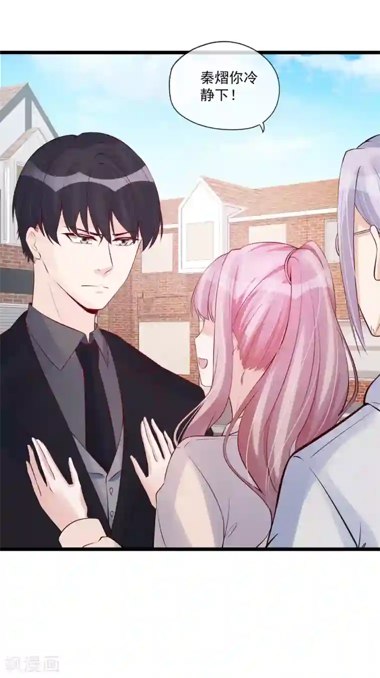 燃情陷阱第73话 争锋对决