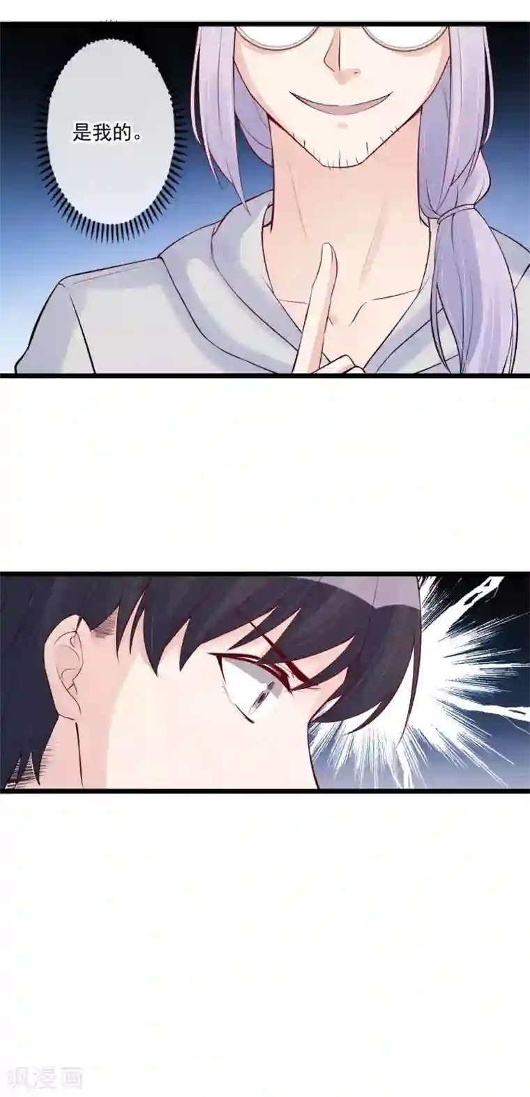 燃情陷阱第73话 争锋对决