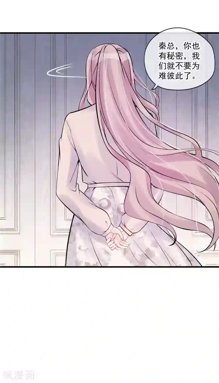 燃情陷阱第74话 咬你是因为喜欢你