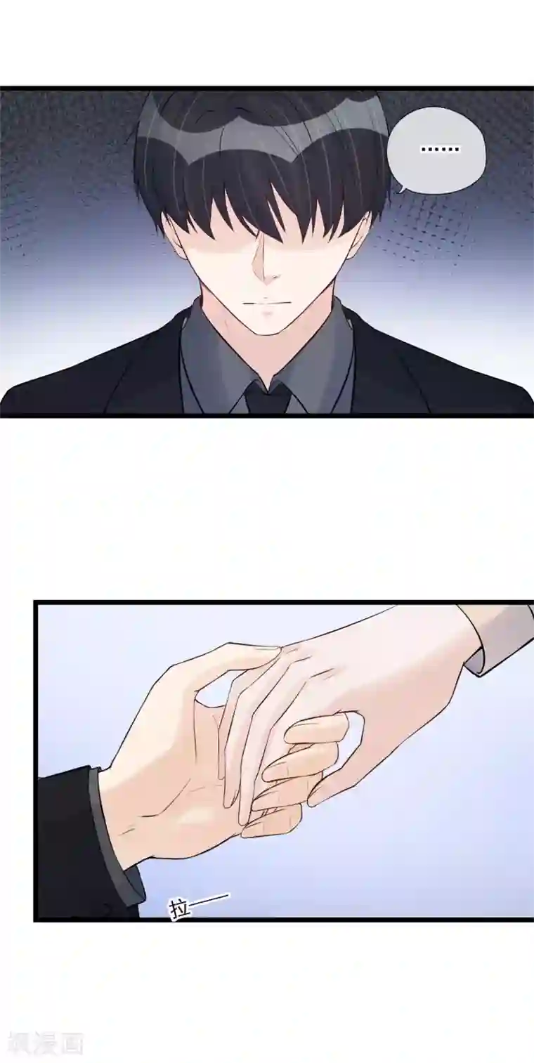 燃情陷阱第74话 咬你是因为喜欢你