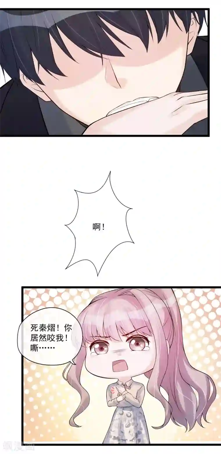 燃情陷阱第74话 咬你是因为喜欢你