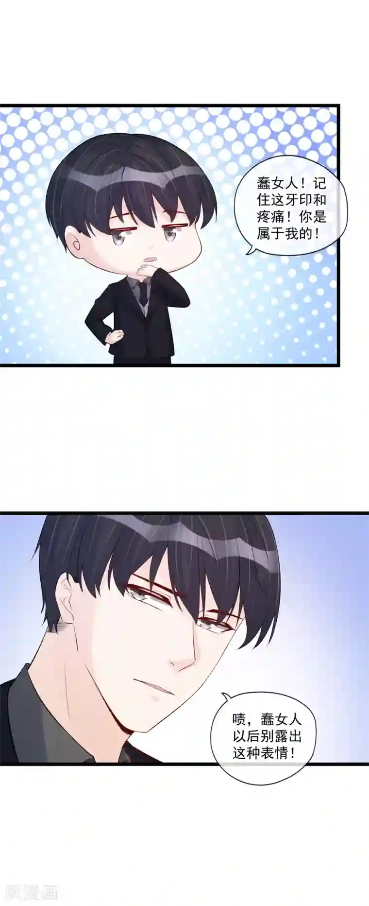 燃情陷阱第74话 咬你是因为喜欢你