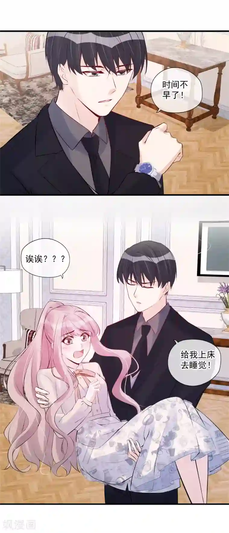 燃情陷阱第74话 咬你是因为喜欢你