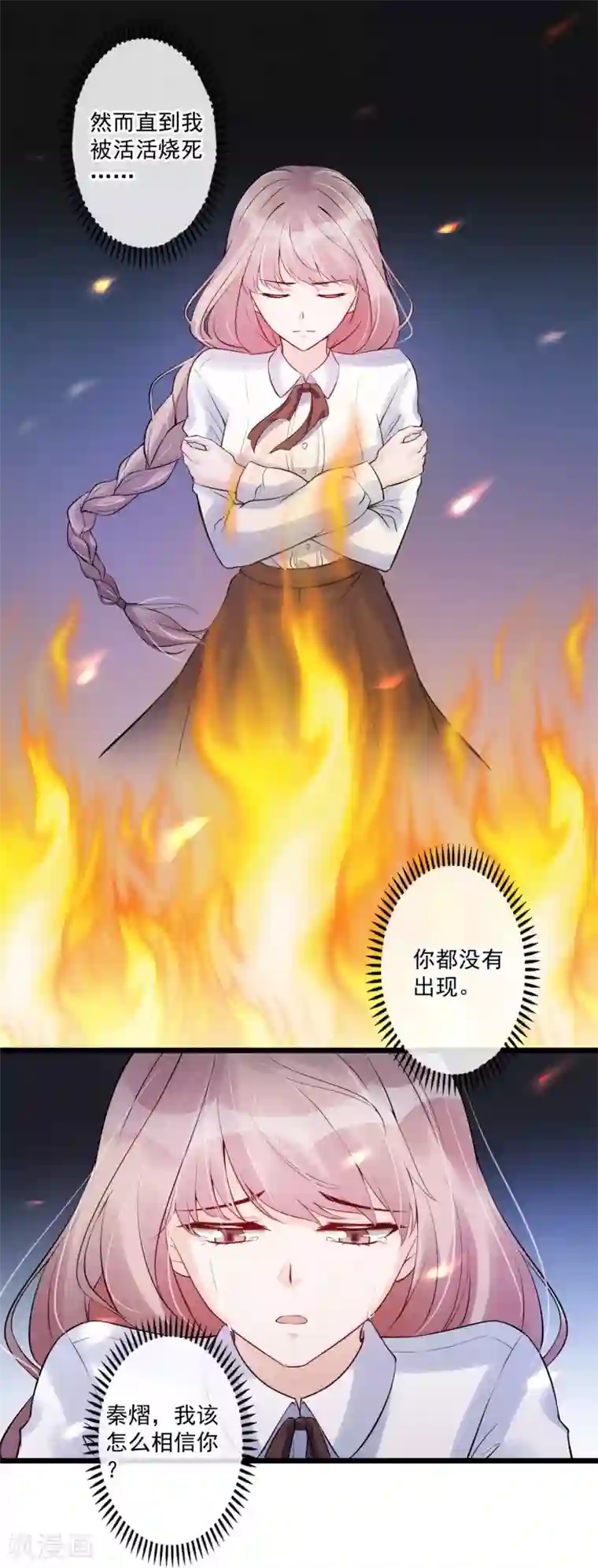 燃情陷阱第74话 咬你是因为喜欢你