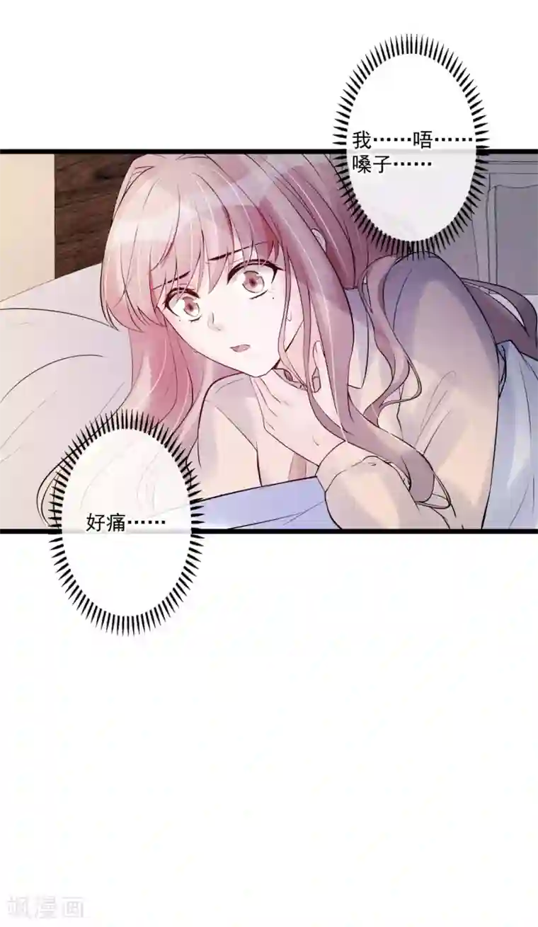 燃情陷阱第74话 咬你是因为喜欢你