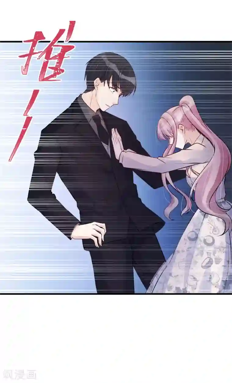 燃情陷阱第74话 咬你是因为喜欢你