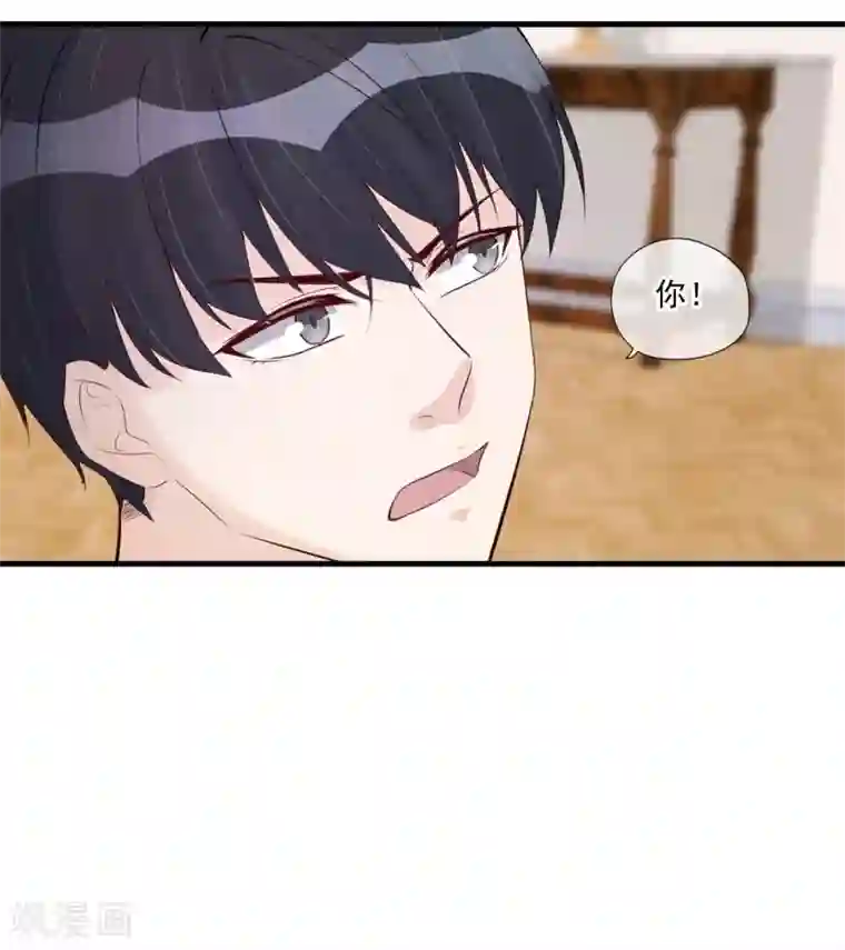 燃情陷阱第74话 咬你是因为喜欢你