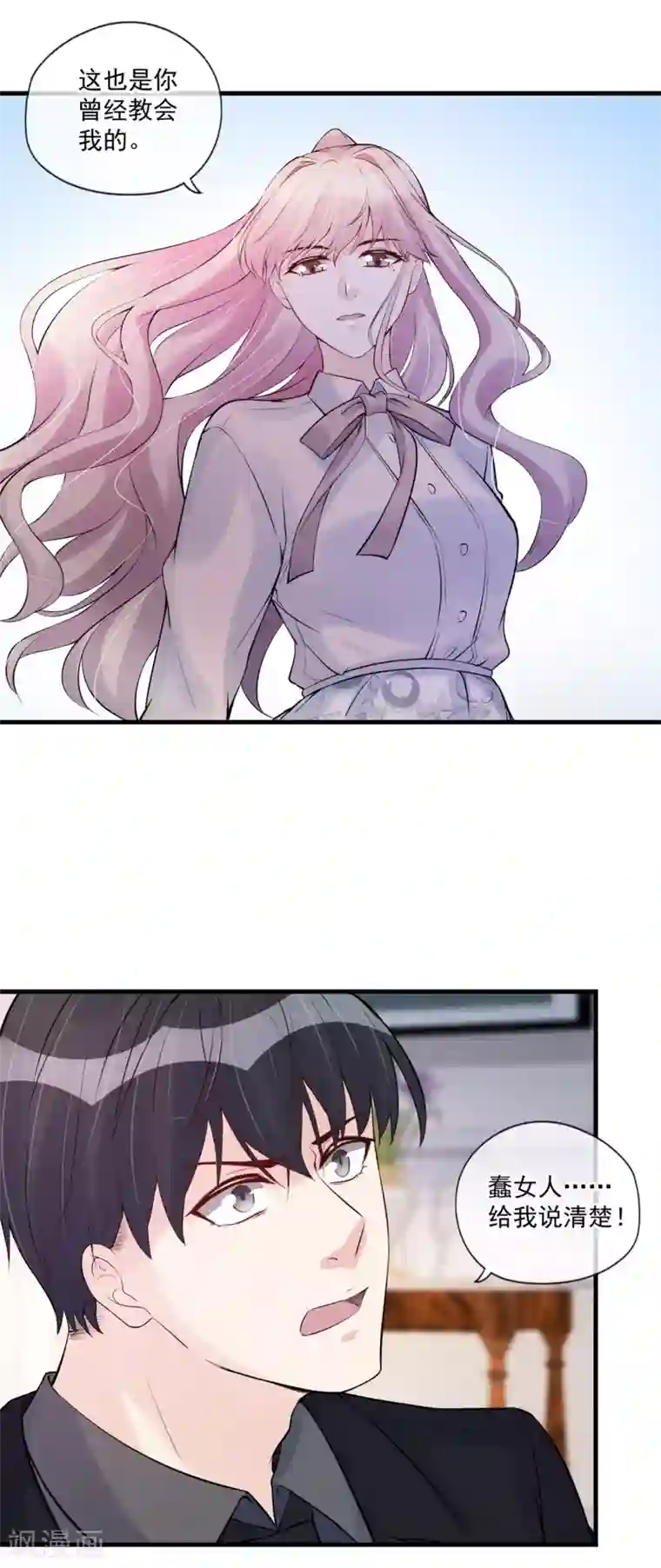 燃情陷阱第74话 咬你是因为喜欢你