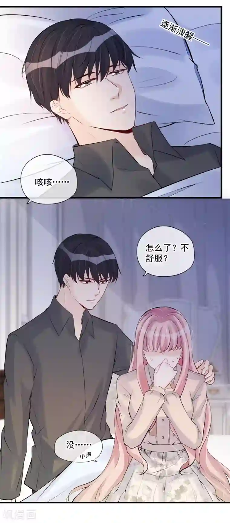 燃情陷阱第75话 奸计得逞