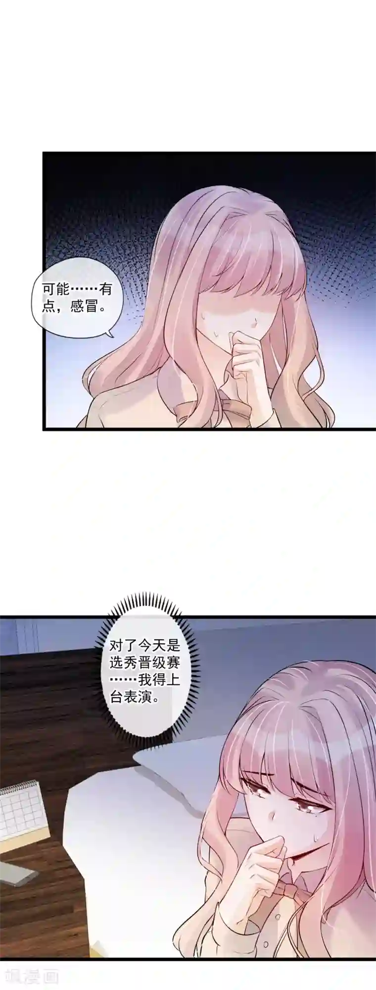 燃情陷阱第75话 奸计得逞