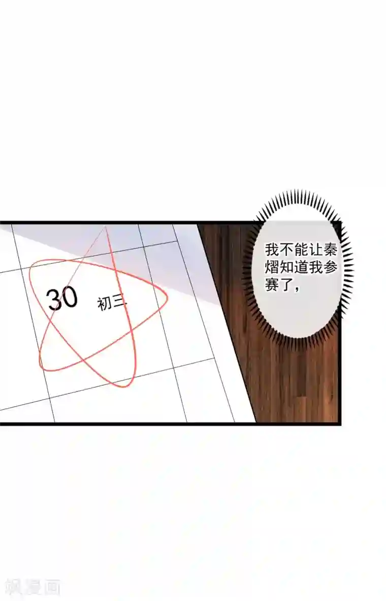 燃情陷阱第75话 奸计得逞