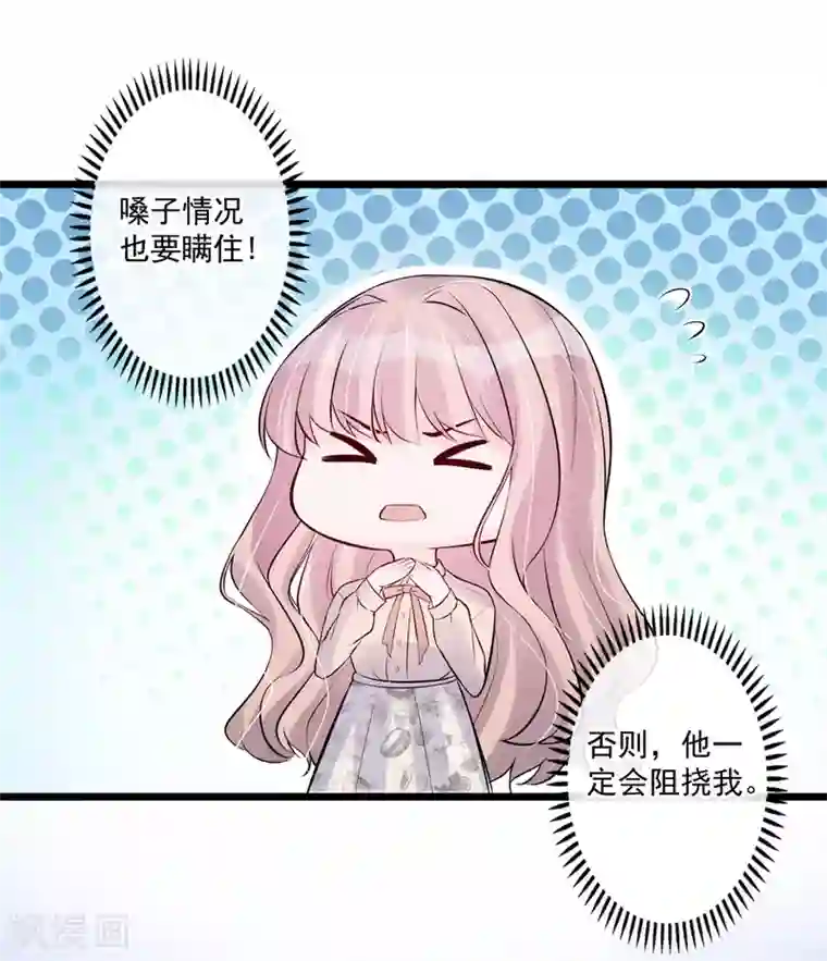 燃情陷阱第75话 奸计得逞