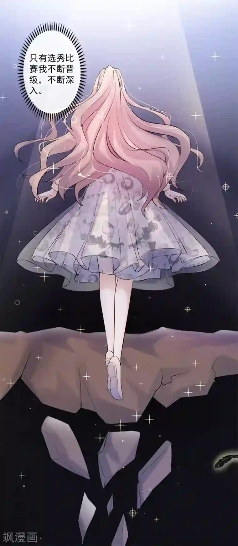 燃情陷阱第75话 奸计得逞