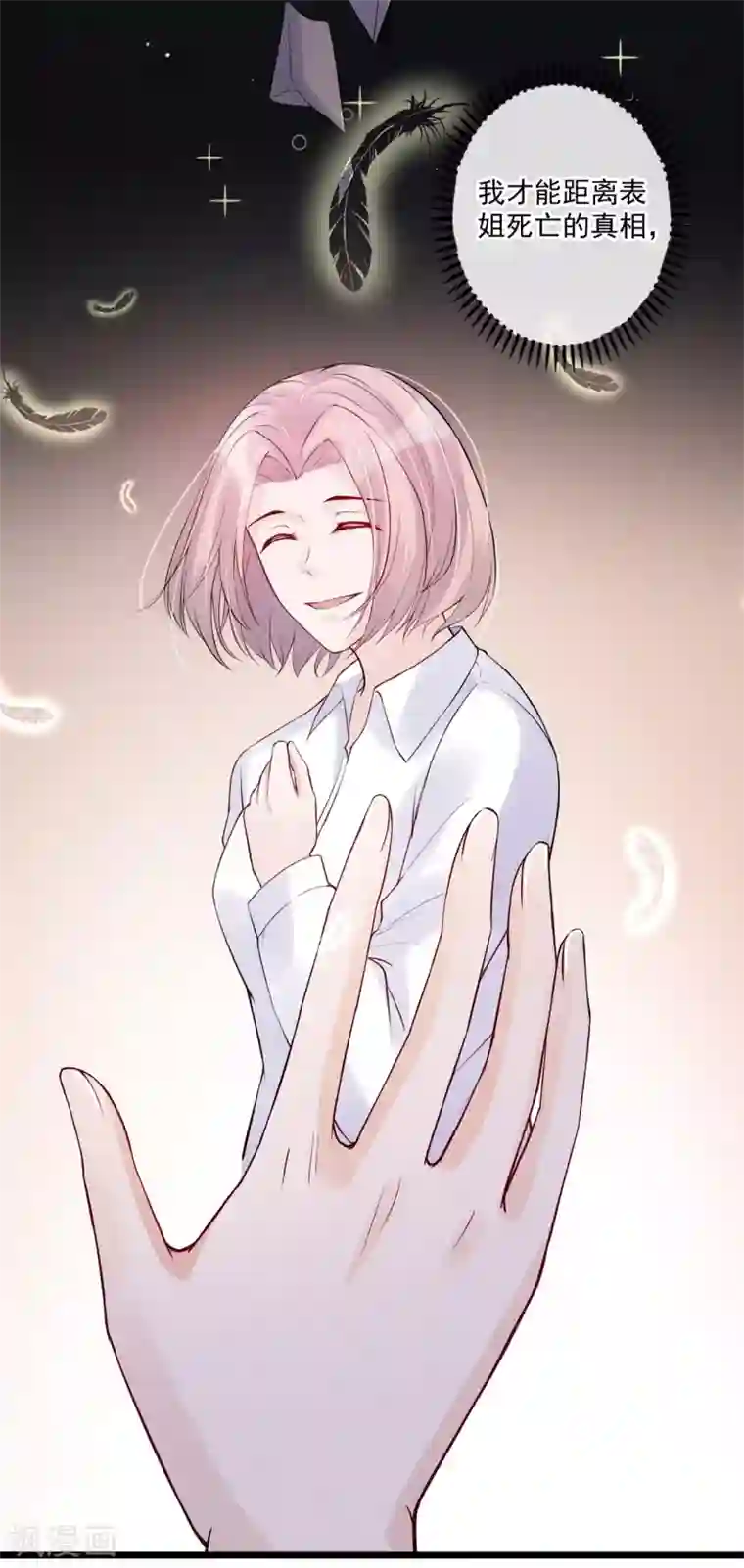 燃情陷阱第75话 奸计得逞