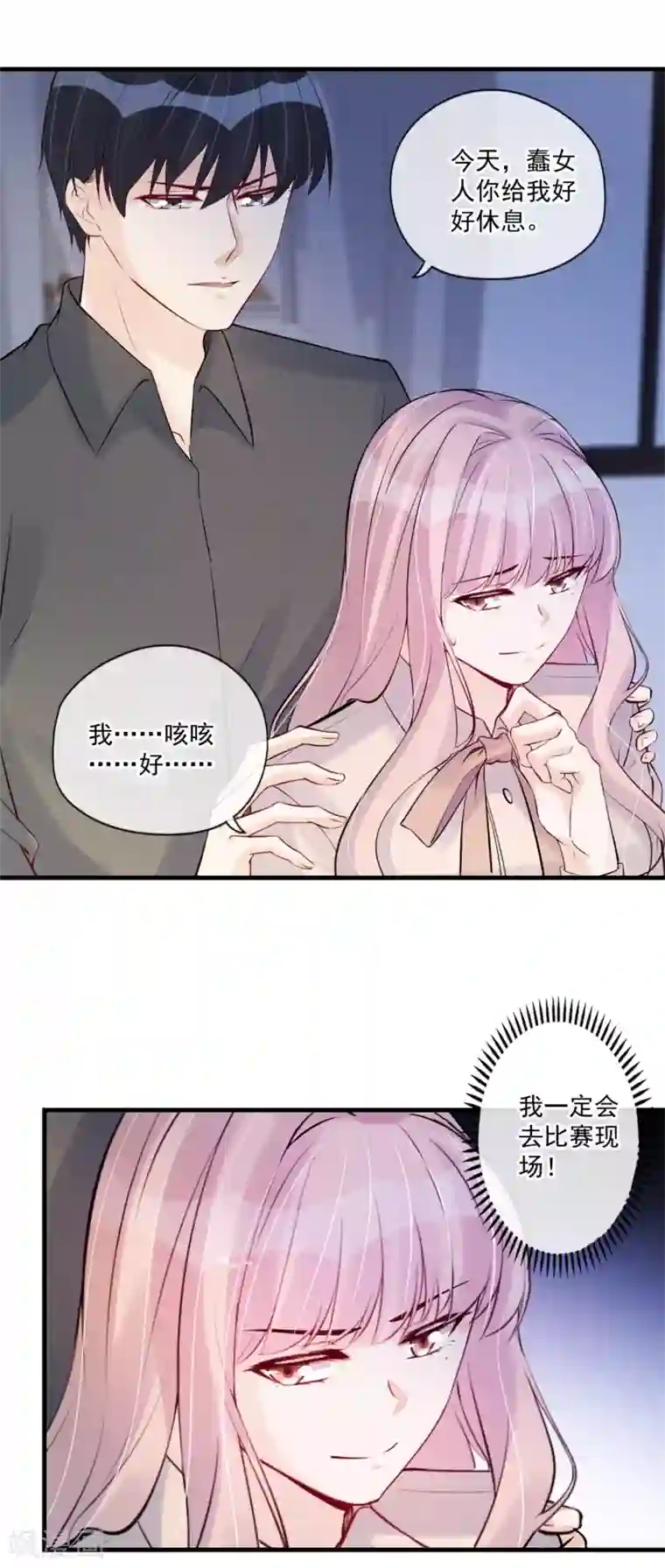 燃情陷阱第75话 奸计得逞