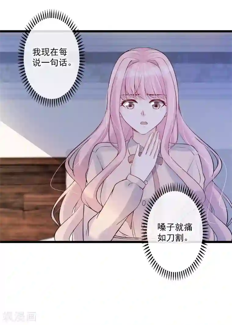 燃情陷阱第75话 奸计得逞