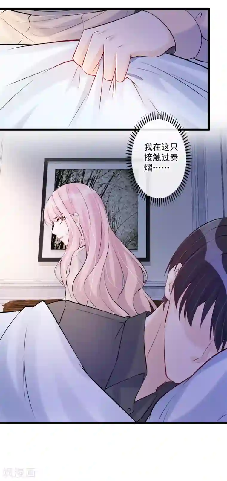 燃情陷阱第75话 奸计得逞