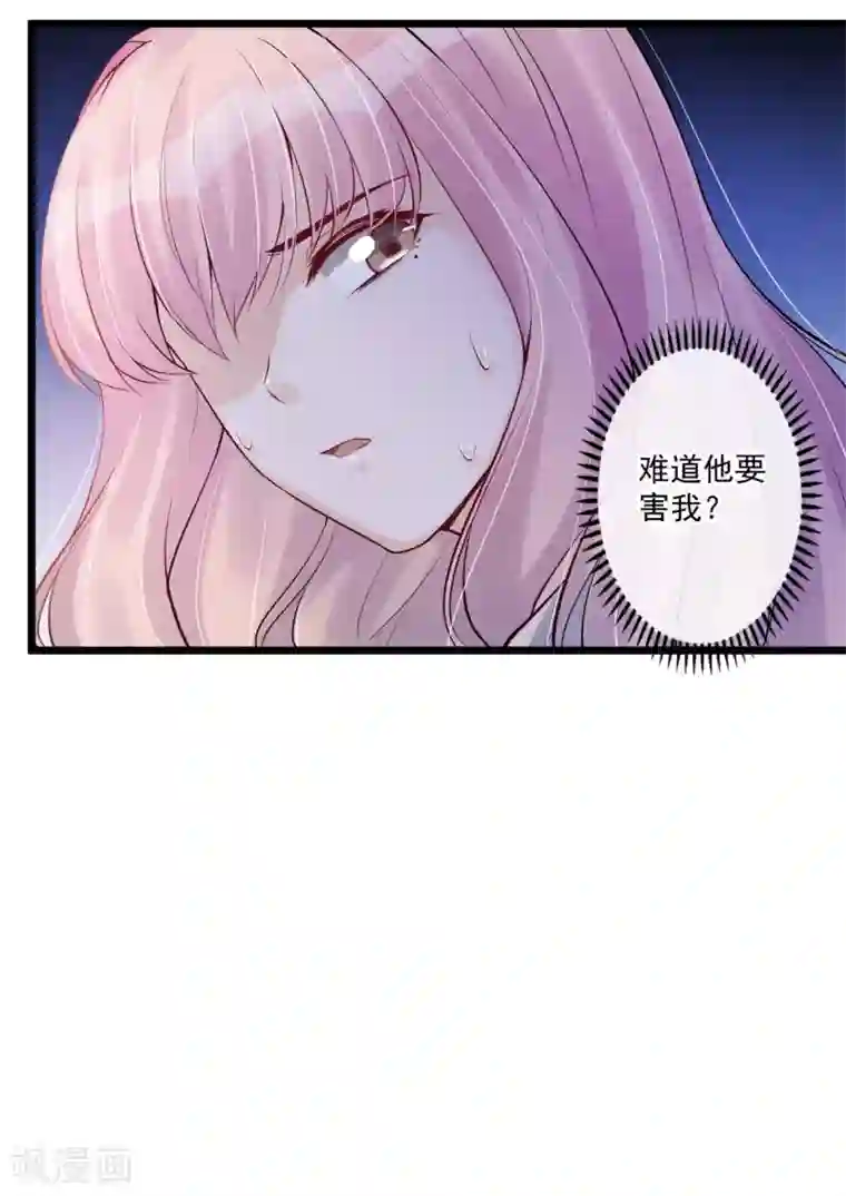 燃情陷阱第75话 奸计得逞