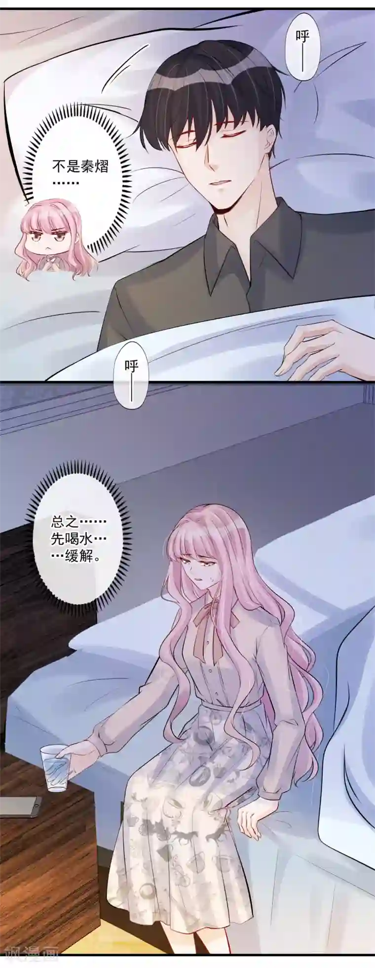 燃情陷阱第75话 奸计得逞