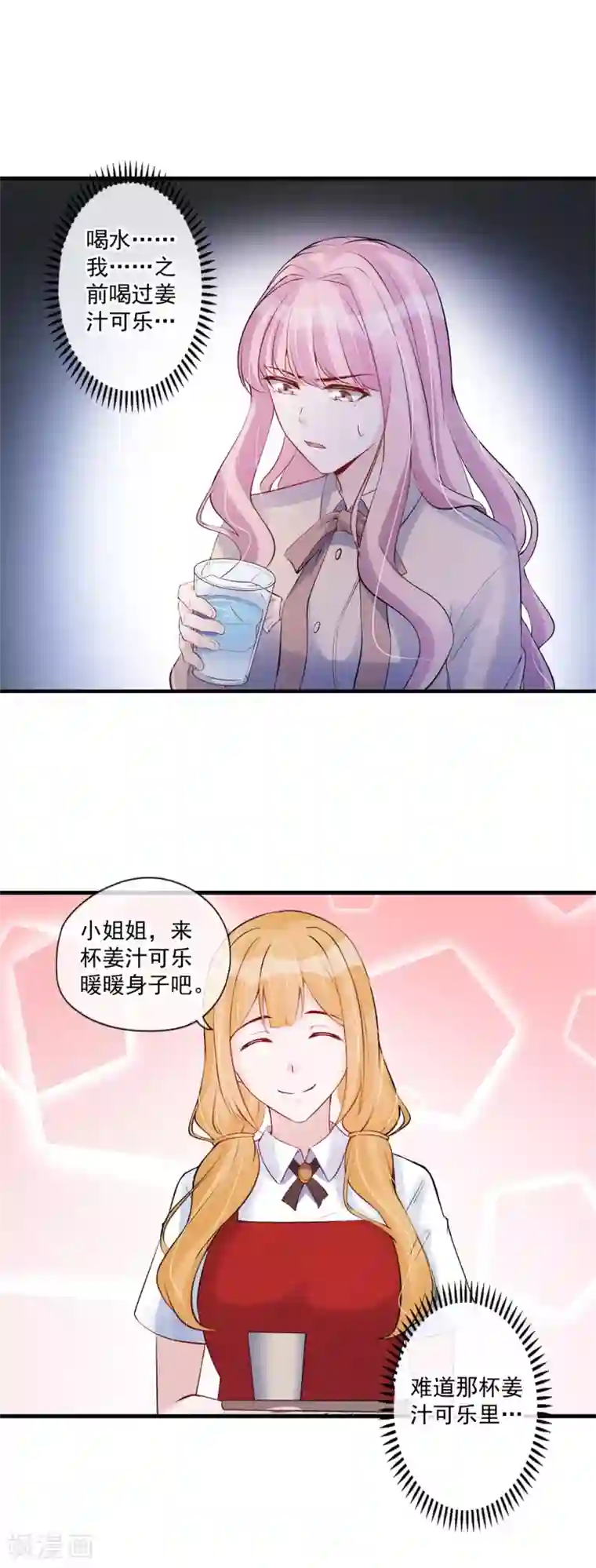 燃情陷阱第75话 奸计得逞