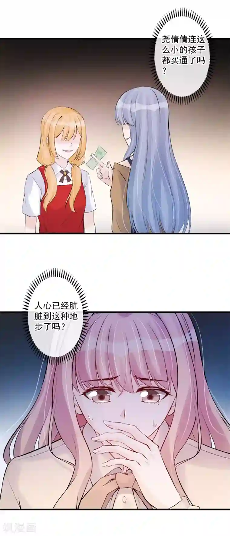 燃情陷阱第75话 奸计得逞