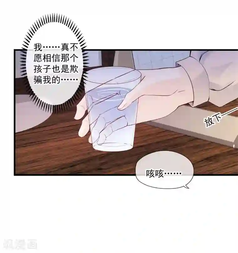 燃情陷阱第75话 奸计得逞