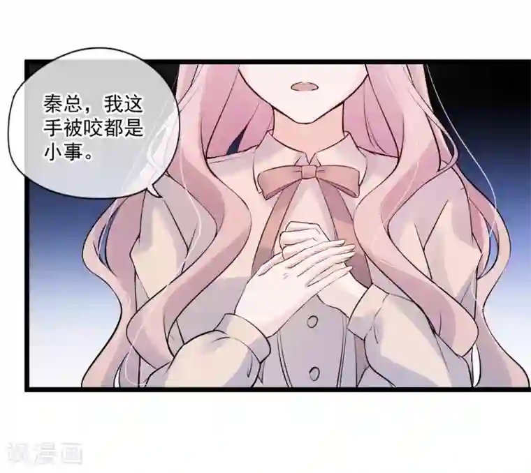 燃情陷阱第76话 驯养