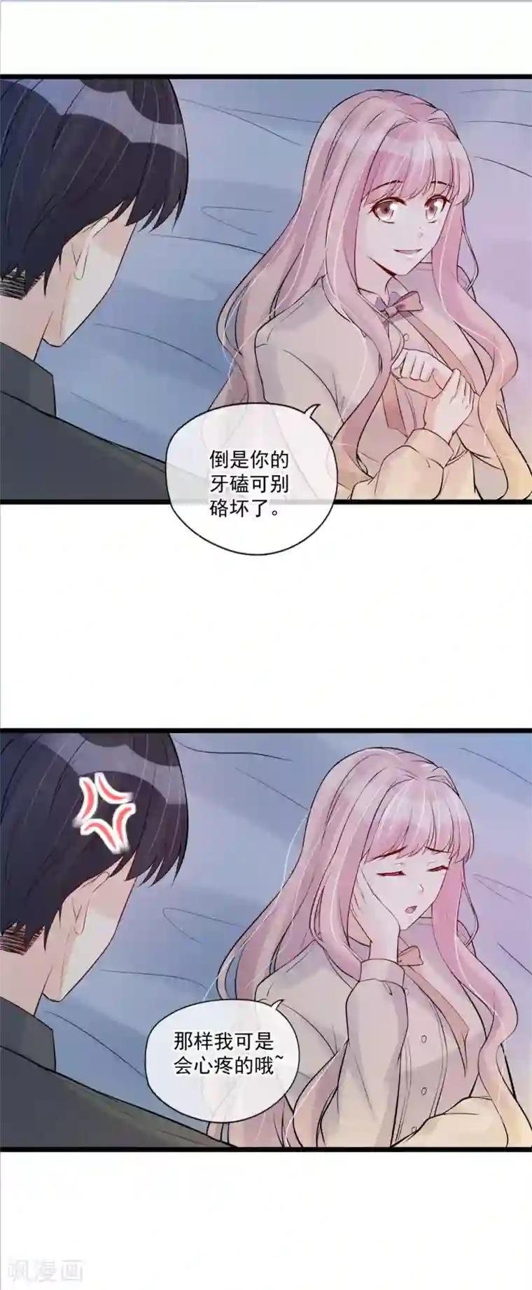 燃情陷阱第76话 驯养