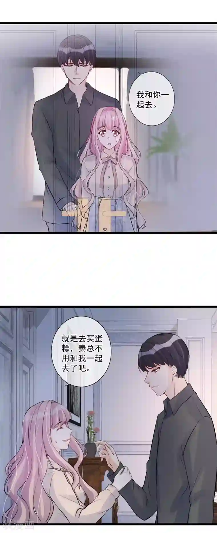 燃情陷阱第76话 驯养