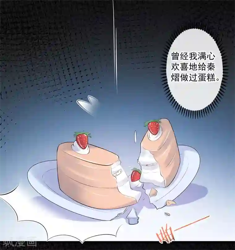 燃情陷阱第76话 驯养