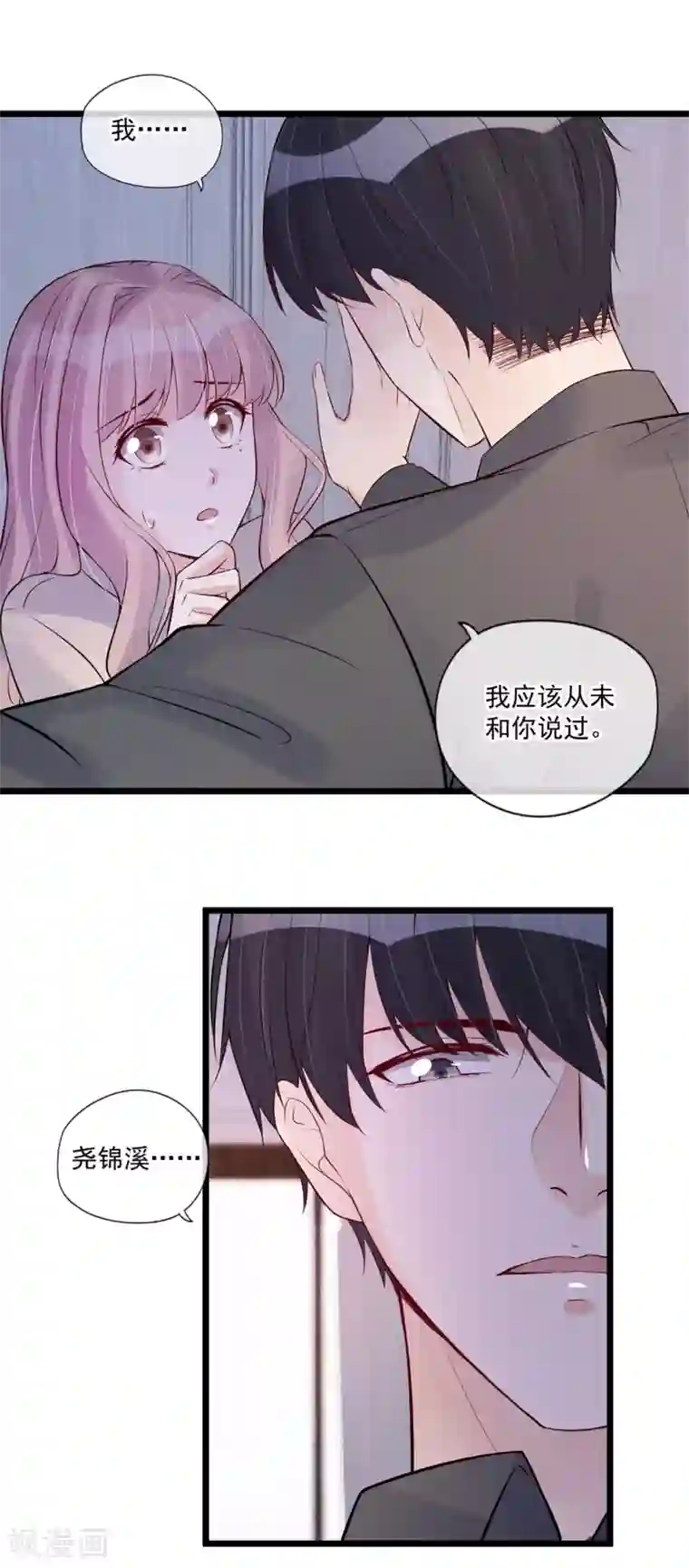 燃情陷阱第76话 驯养