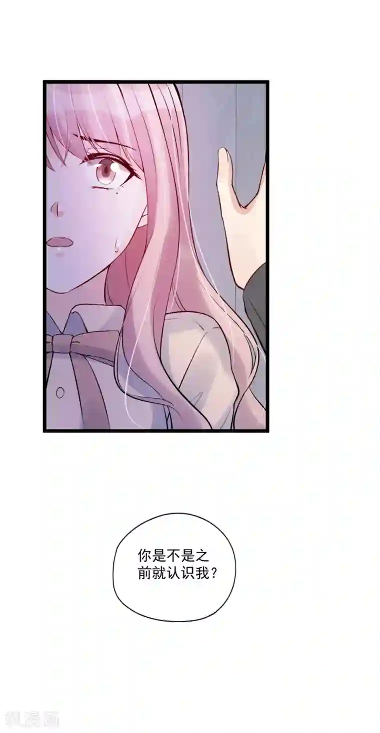 燃情陷阱第76话 驯养