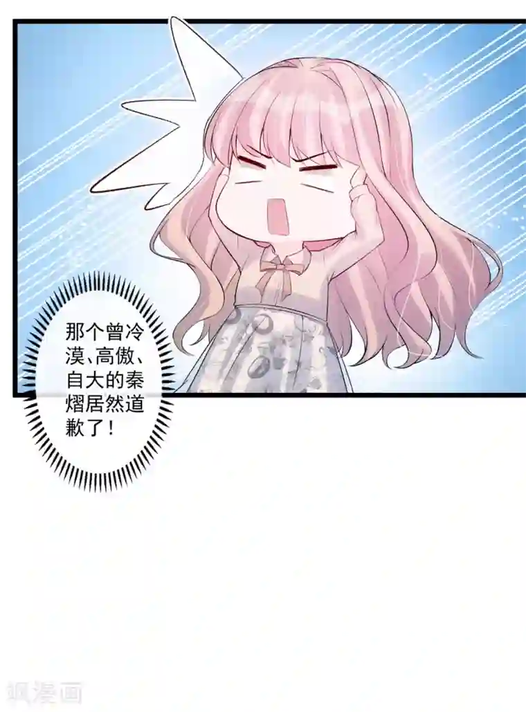 燃情陷阱第76话 驯养