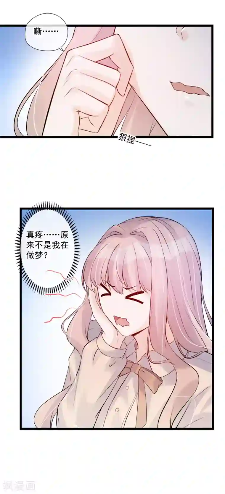 燃情陷阱第76话 驯养