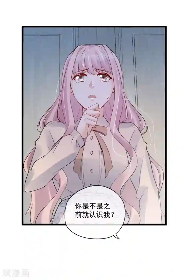 燃情陷阱第77话 无福消受