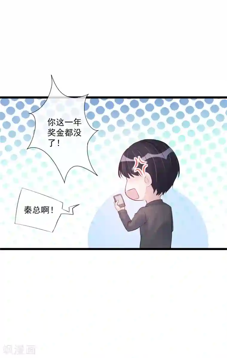 燃情陷阱第77话 无福消受