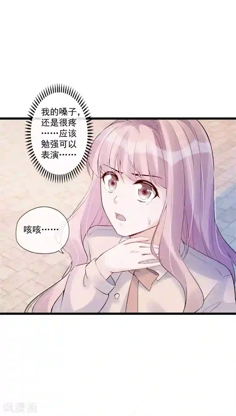 燃情陷阱第77话 无福消受