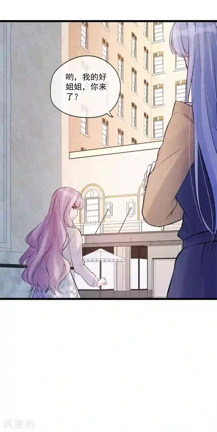 燃情陷阱第77话 无福消受