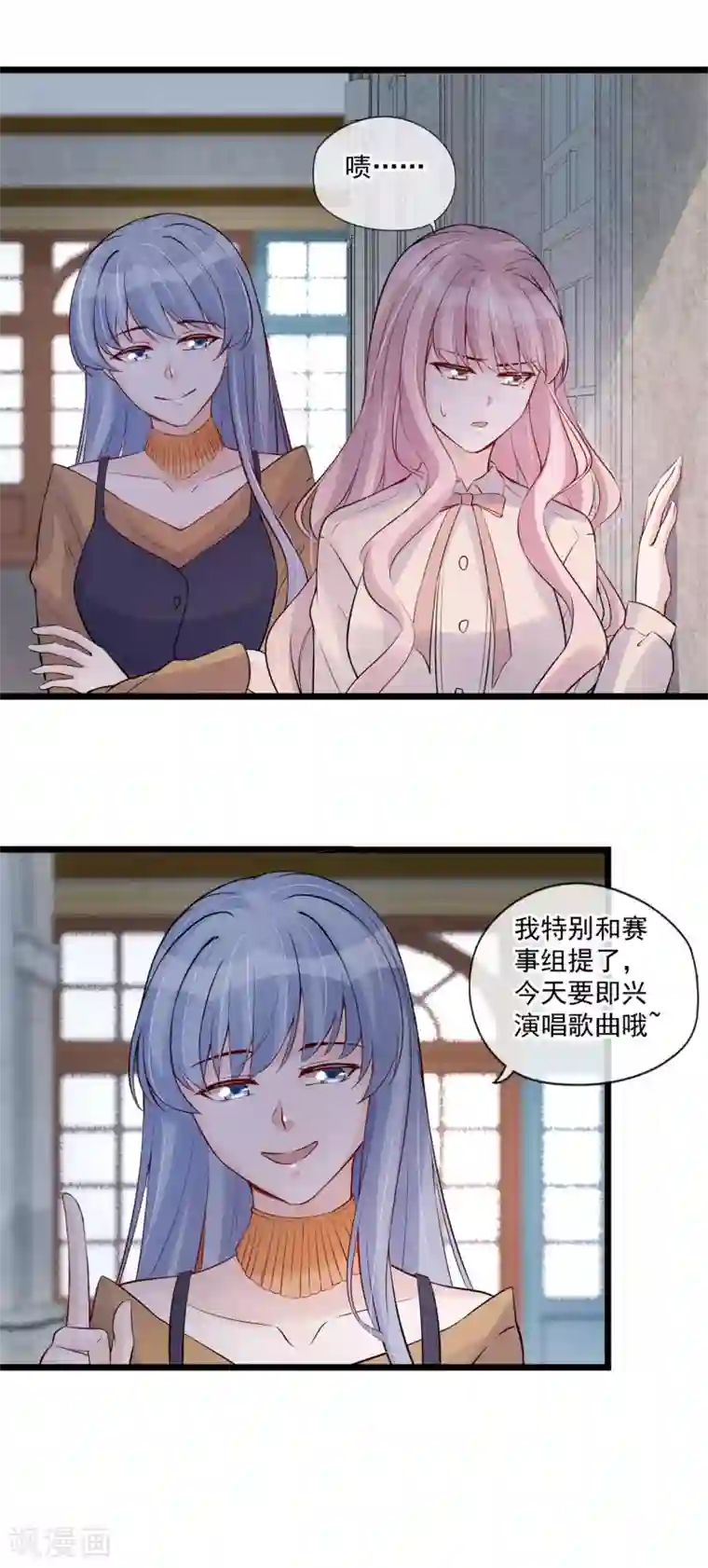 燃情陷阱第77话 无福消受