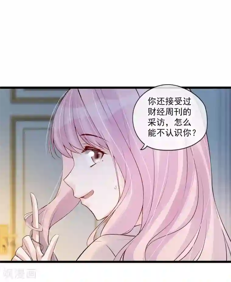 燃情陷阱第77话 无福消受