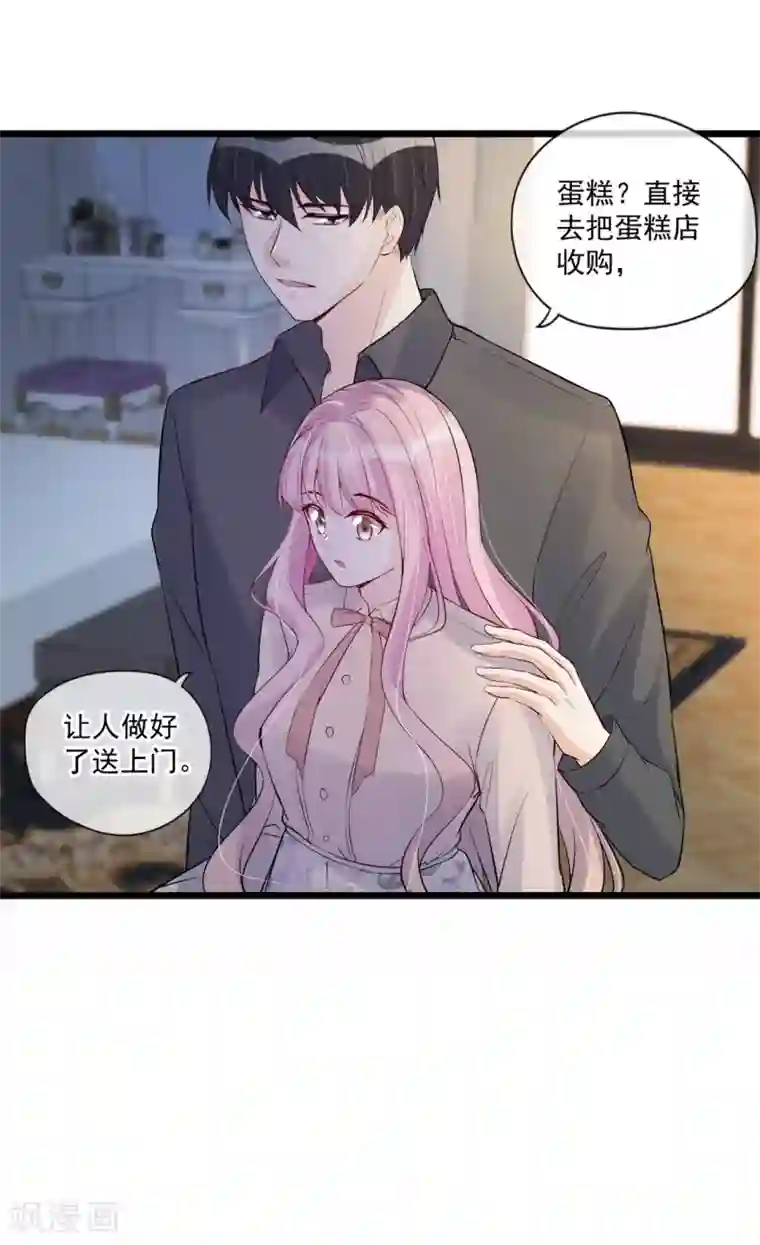 燃情陷阱第77话 无福消受