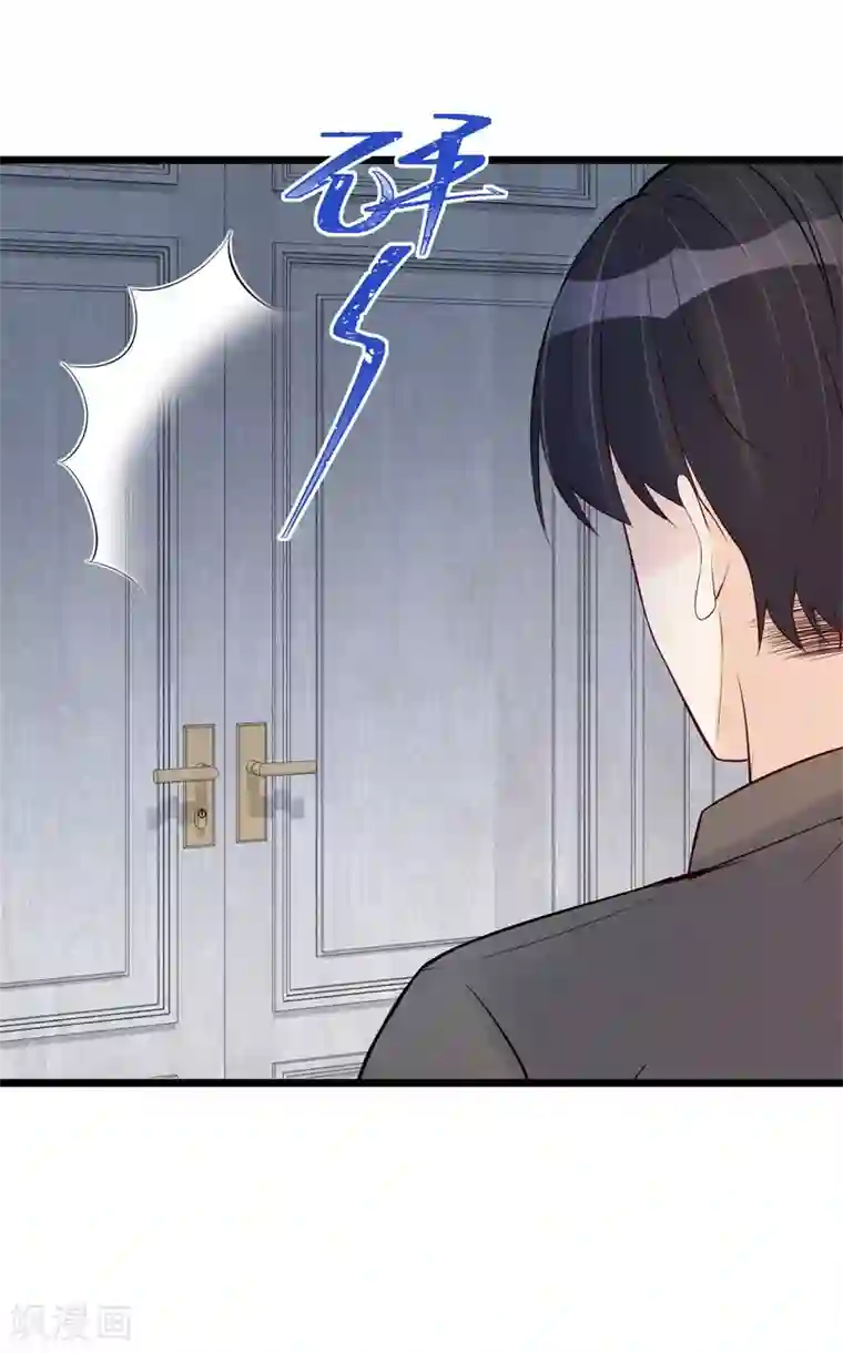 燃情陷阱第77话 无福消受