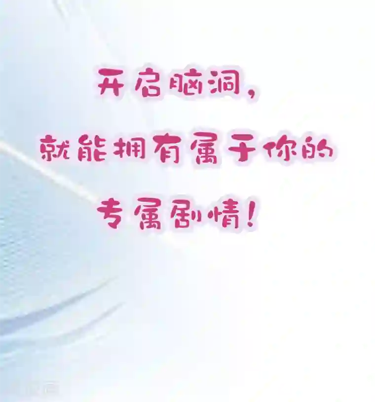 燃情陷阱番外 开脑洞打造你的专属剧情